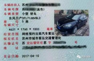 五月份起，火車站與汽車站嚴查網約車攬客